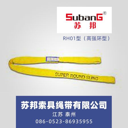 RH01型(高強(qiáng)環(huán)型)
